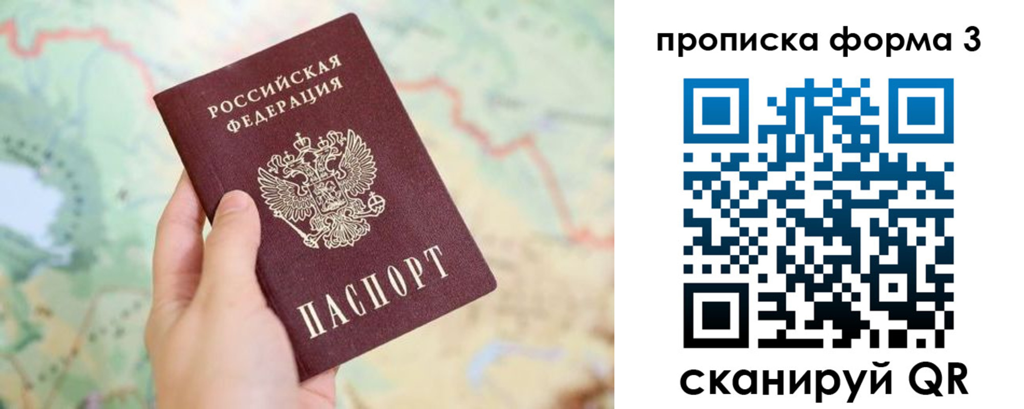 прописка в квартире в Камышине