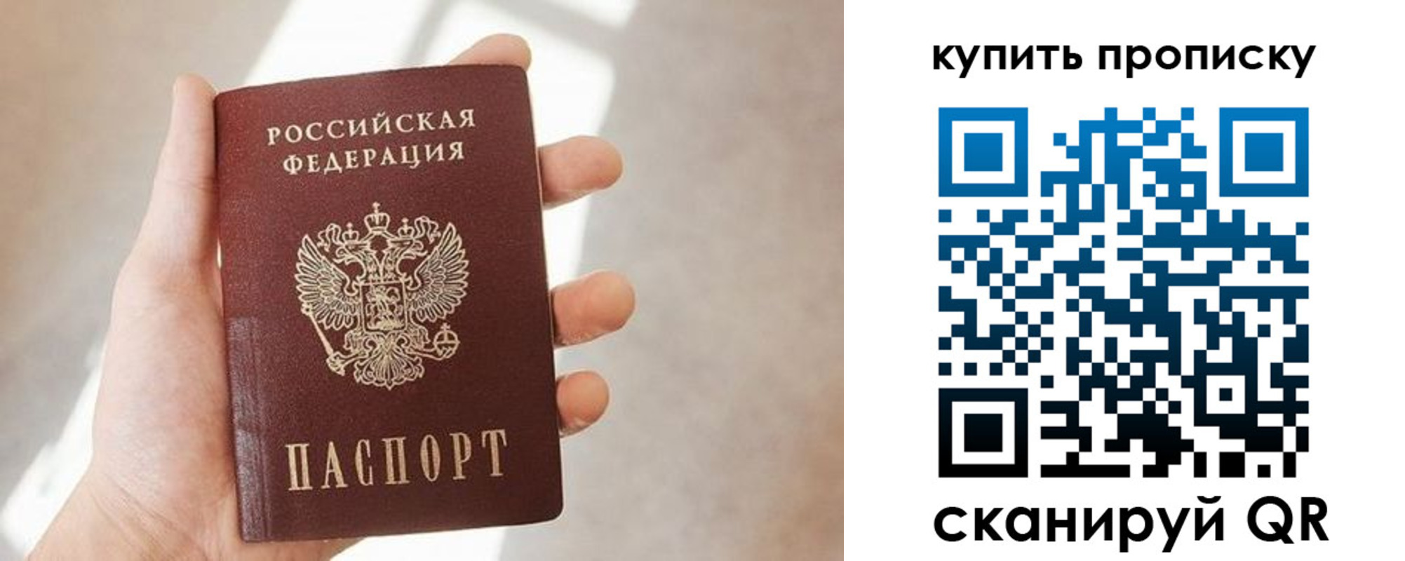 временная регистрация купить в Камышине