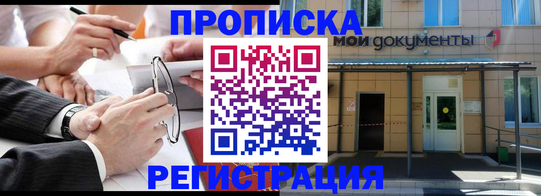 миграционный учет в Камышине