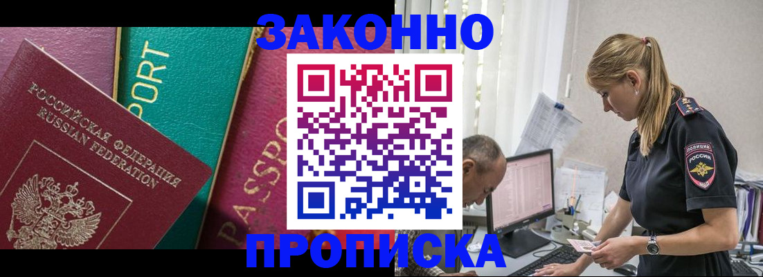 временная регистрация госуслуги в Камышине