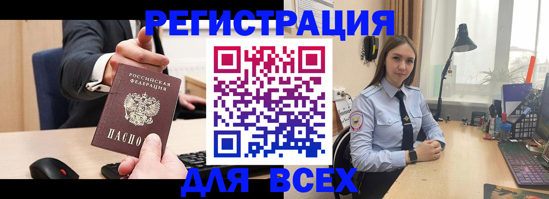 прописка от собственника в Камышине