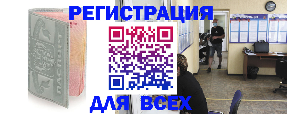 где прописаться в Камышине