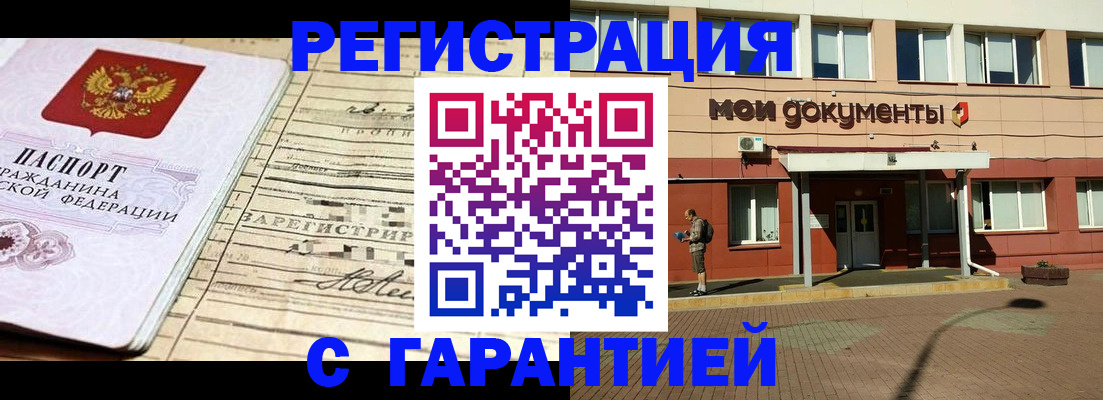 временная регистрация поиск в Камышине