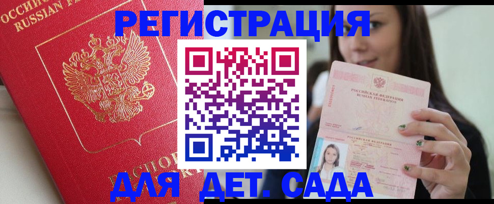 где прописаться в Камышине